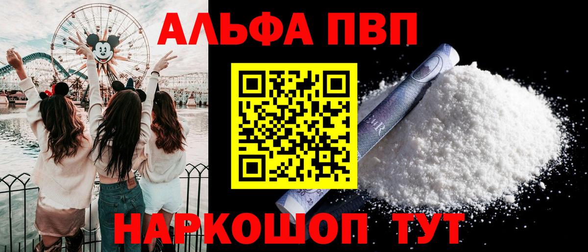 A PVP СК КРИС  Вход с VPN  A-PVP мука  цена   Alpha PVP СК  Изобильный 