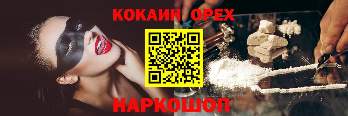 КОКАИН Эквадор Изобильный