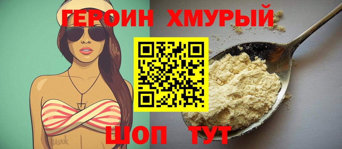 Изобильный  ГЕРОИН афганец  Вход с VPN 