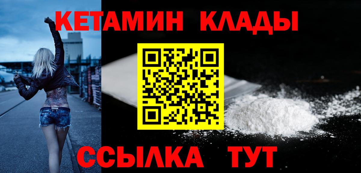 КЕТАМИН ketamine Изобильный