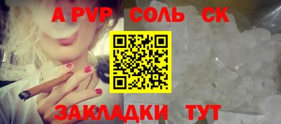соль ск Ирбит