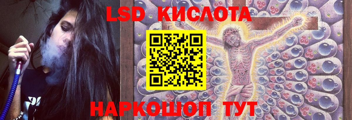 ЛСД экстази кислота Изобильный