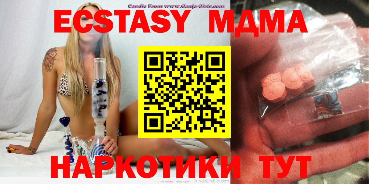 MDMA кристаллы Изобильный
