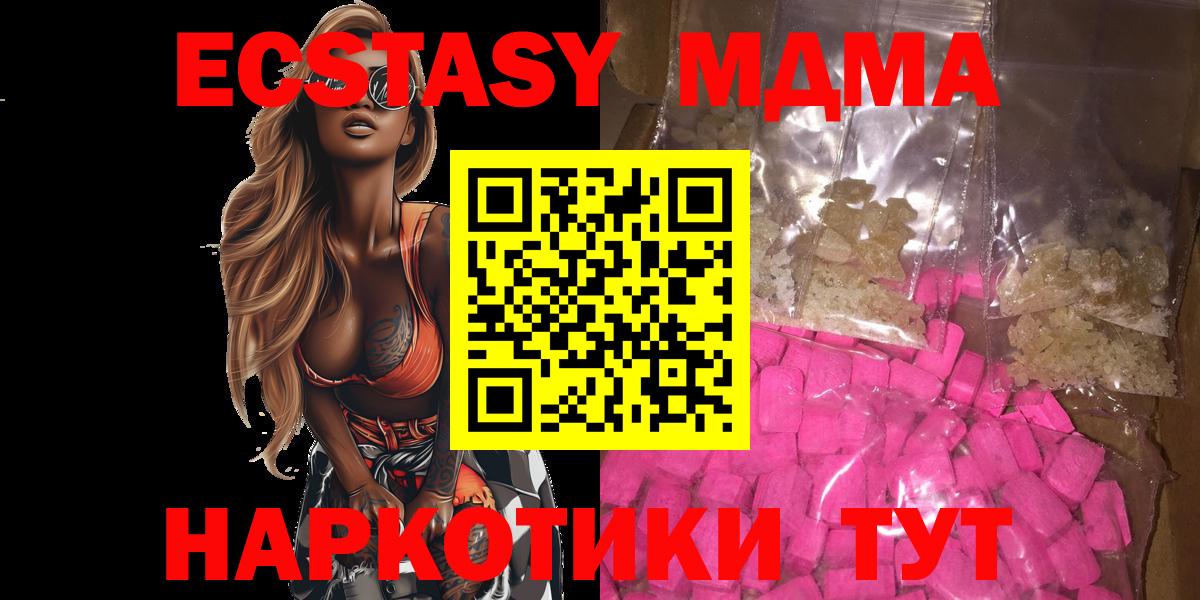 MDMA кристаллы  MDMA кристаллы  Вход с VPN  Изобильный 