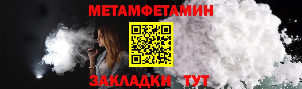 Метамфетамин кристалл Изобильный