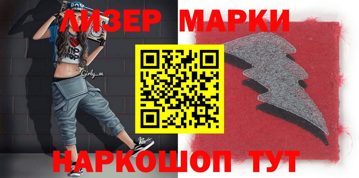 Марки NBOMe 1,5мг  Вход с VPN  Изобильный  Марки NBOMe 1,5мг 