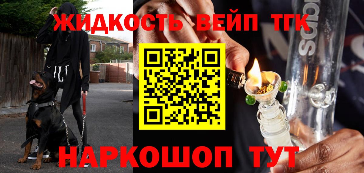 Изобильный  Дистиллят ТГК вейп  Вход с VPN 