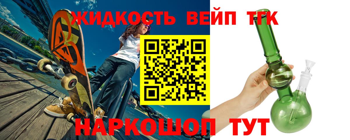 Дистиллят ТГК THC oil Изобильный